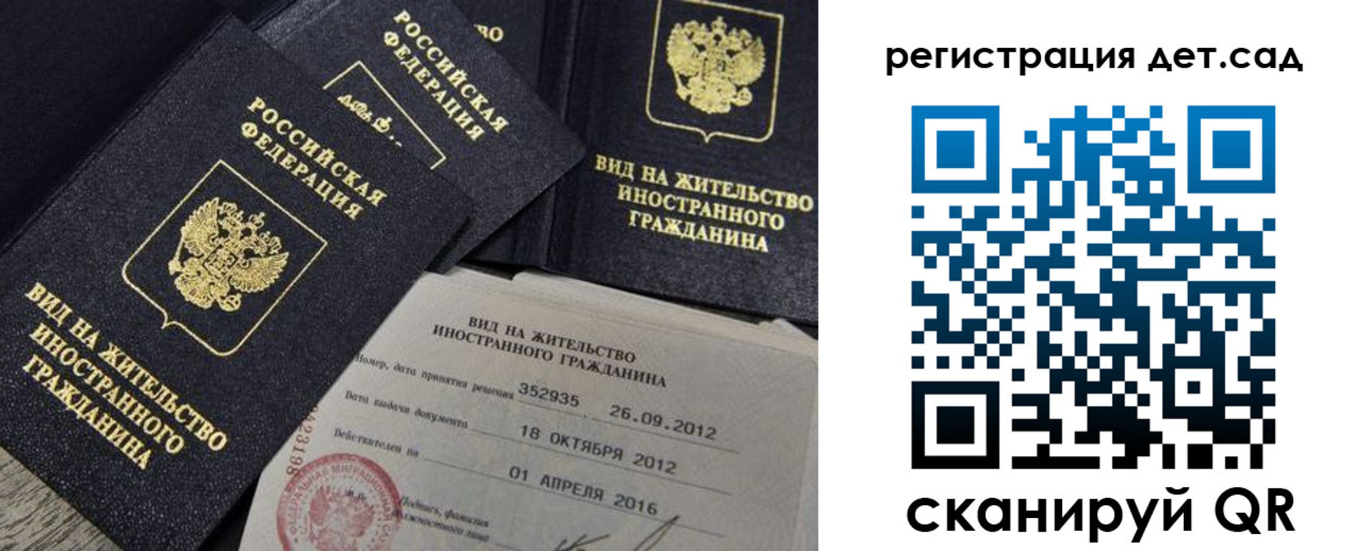 регистрация для школы в Ненецком АО