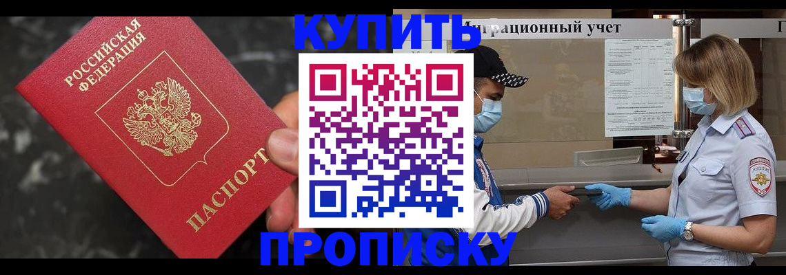 прописка паспорт в Ненецком АО