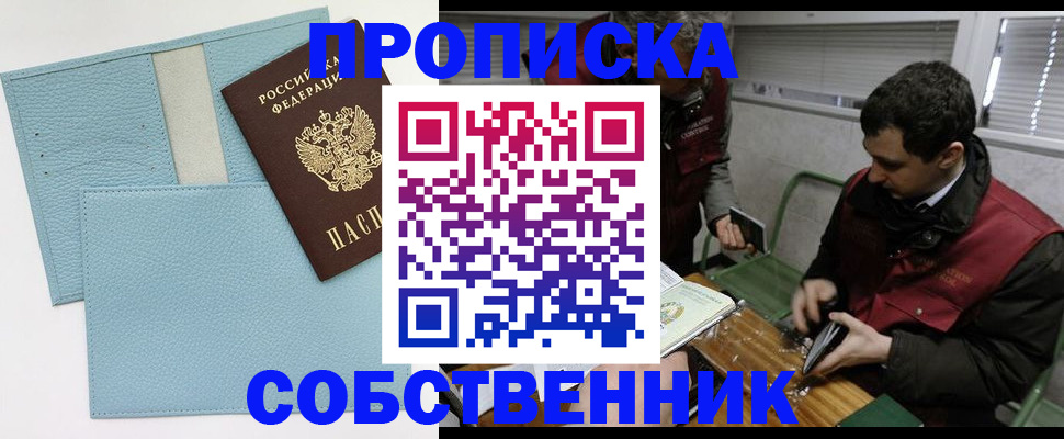 прописка законно в Ненецком АО