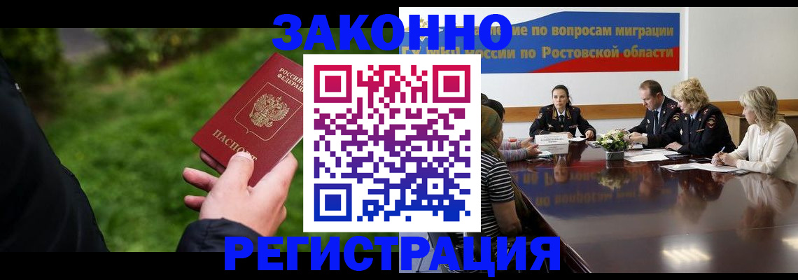 прописка ребенка в Ненецком АО